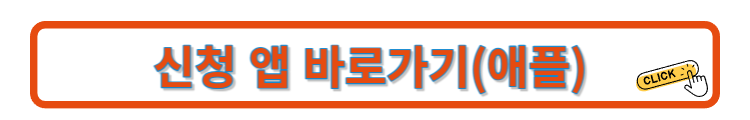 한국장학재단 어플