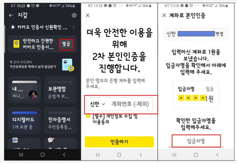 인증서 발급