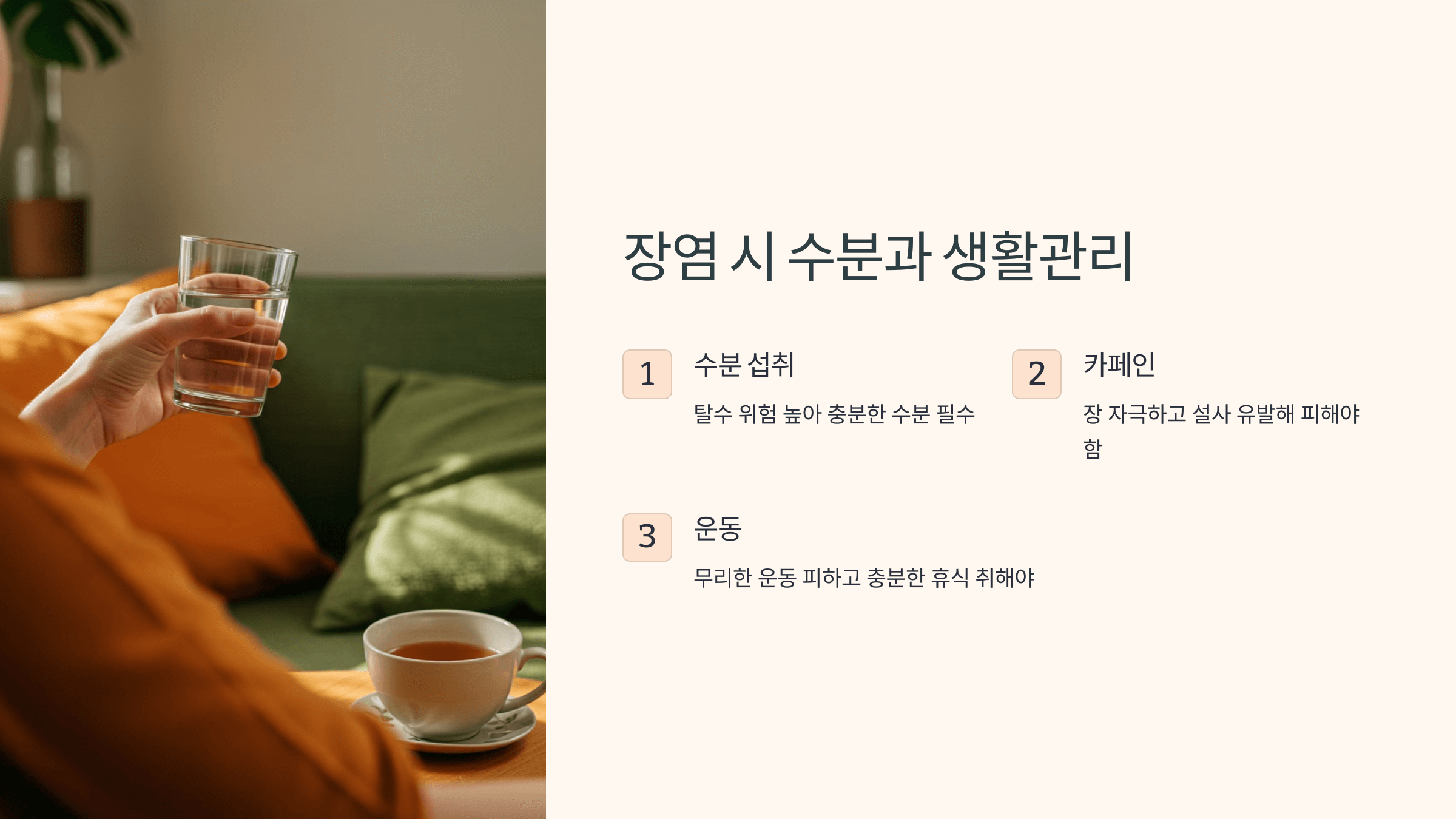 장염과 관련된 사진입니다.
