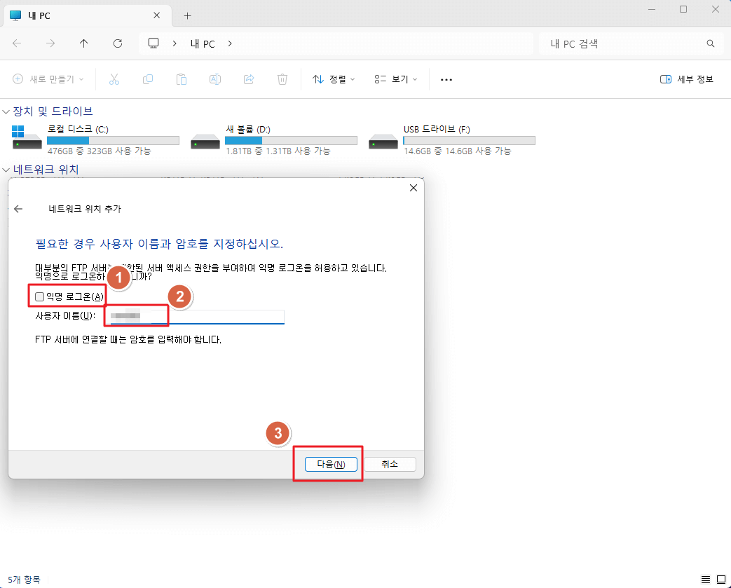 사용자 이름 입력