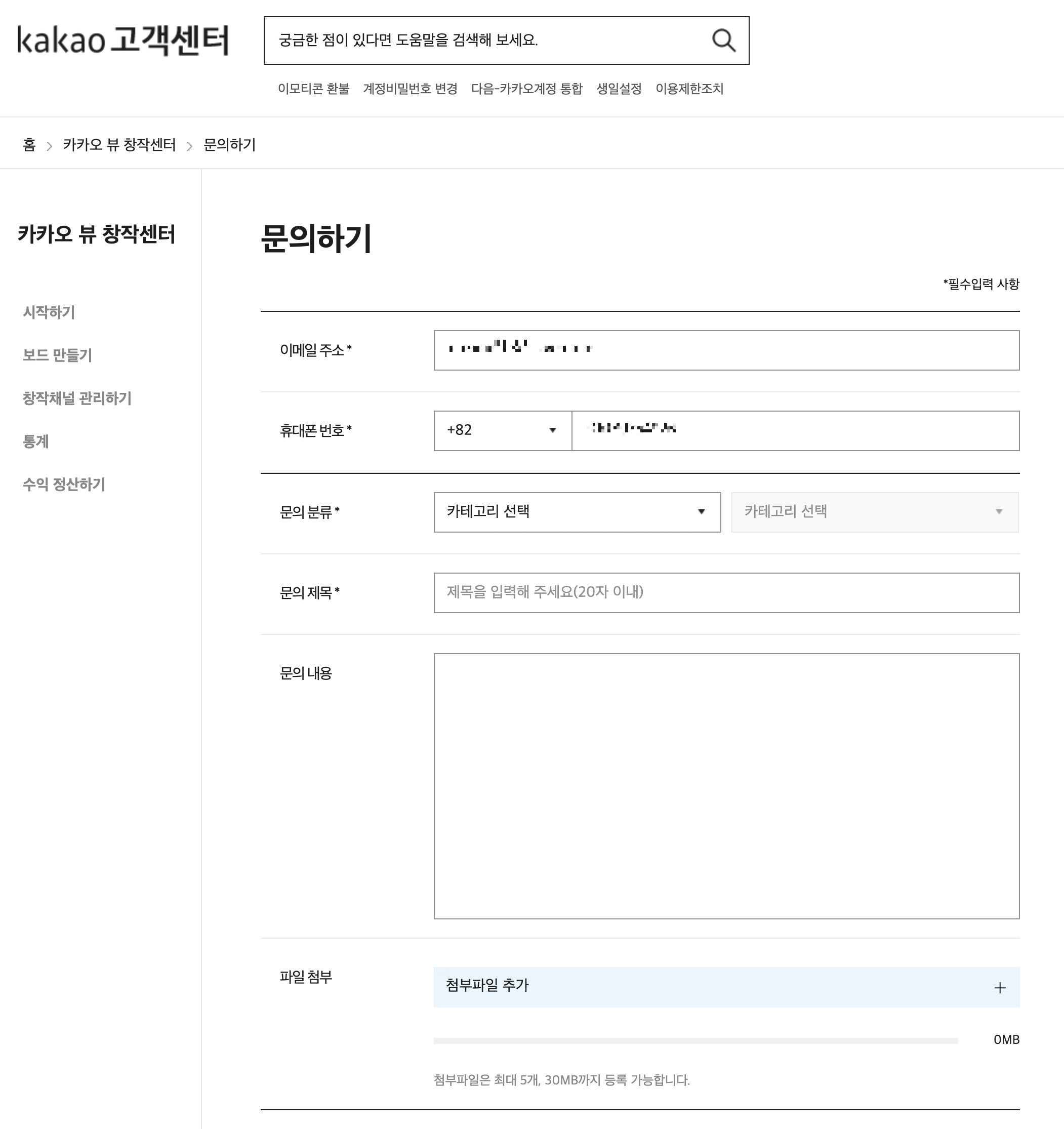 카카오뷰 부정수급 해결하기