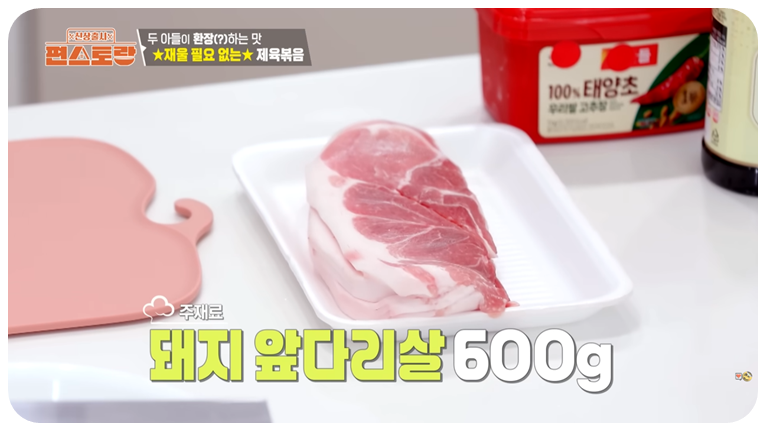 앞다릿살 600g