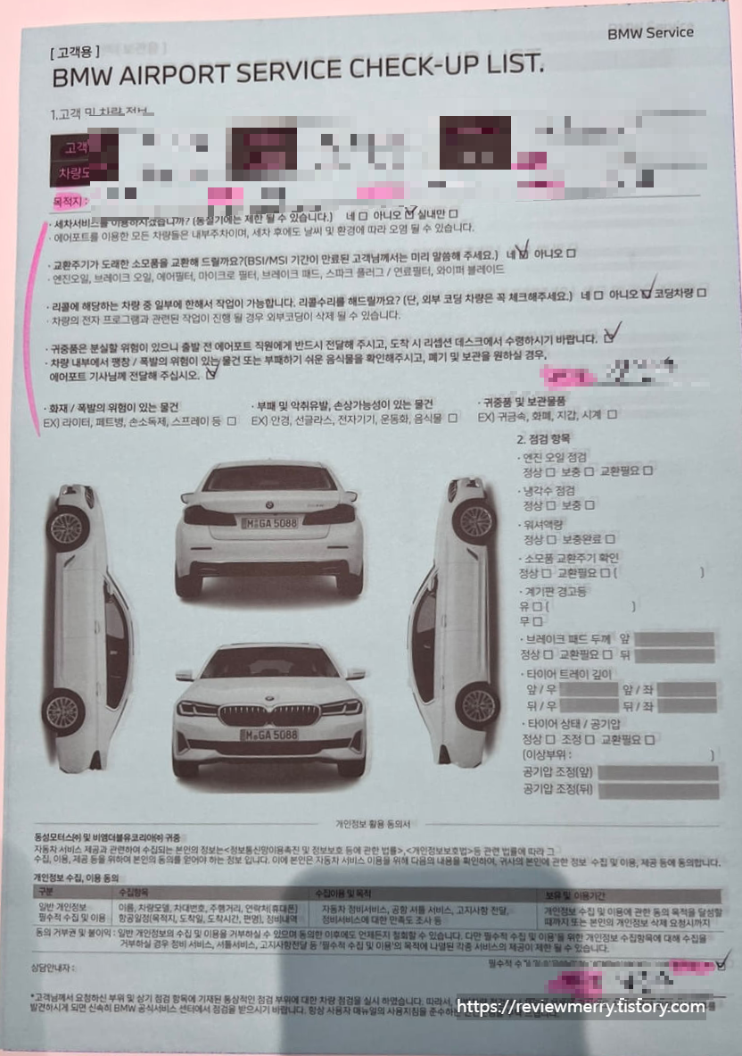 체크업 리스트