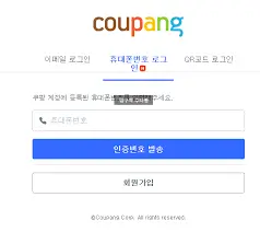 쿠팡