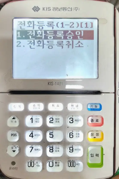 카든단말기