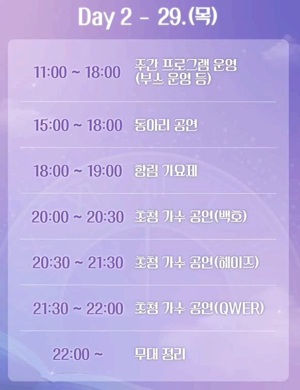 순천대 대학축제