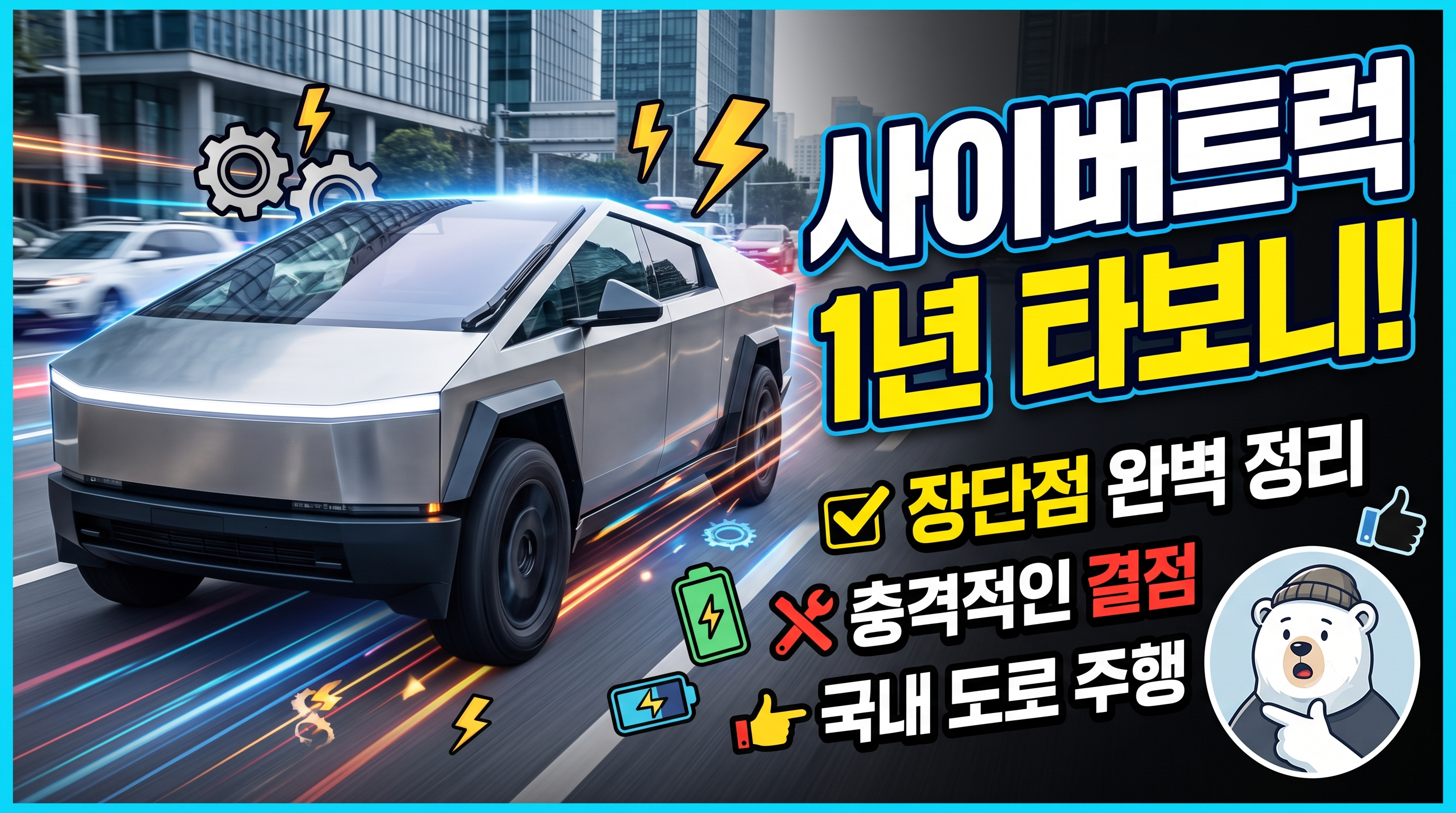 사비어트럭 장단점