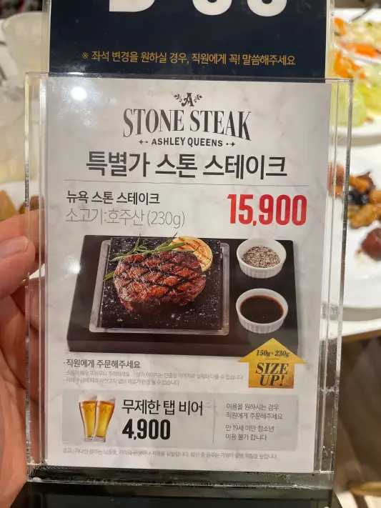 애슐리 퀸즈 메뉴 스톤 스테이크 15,900원