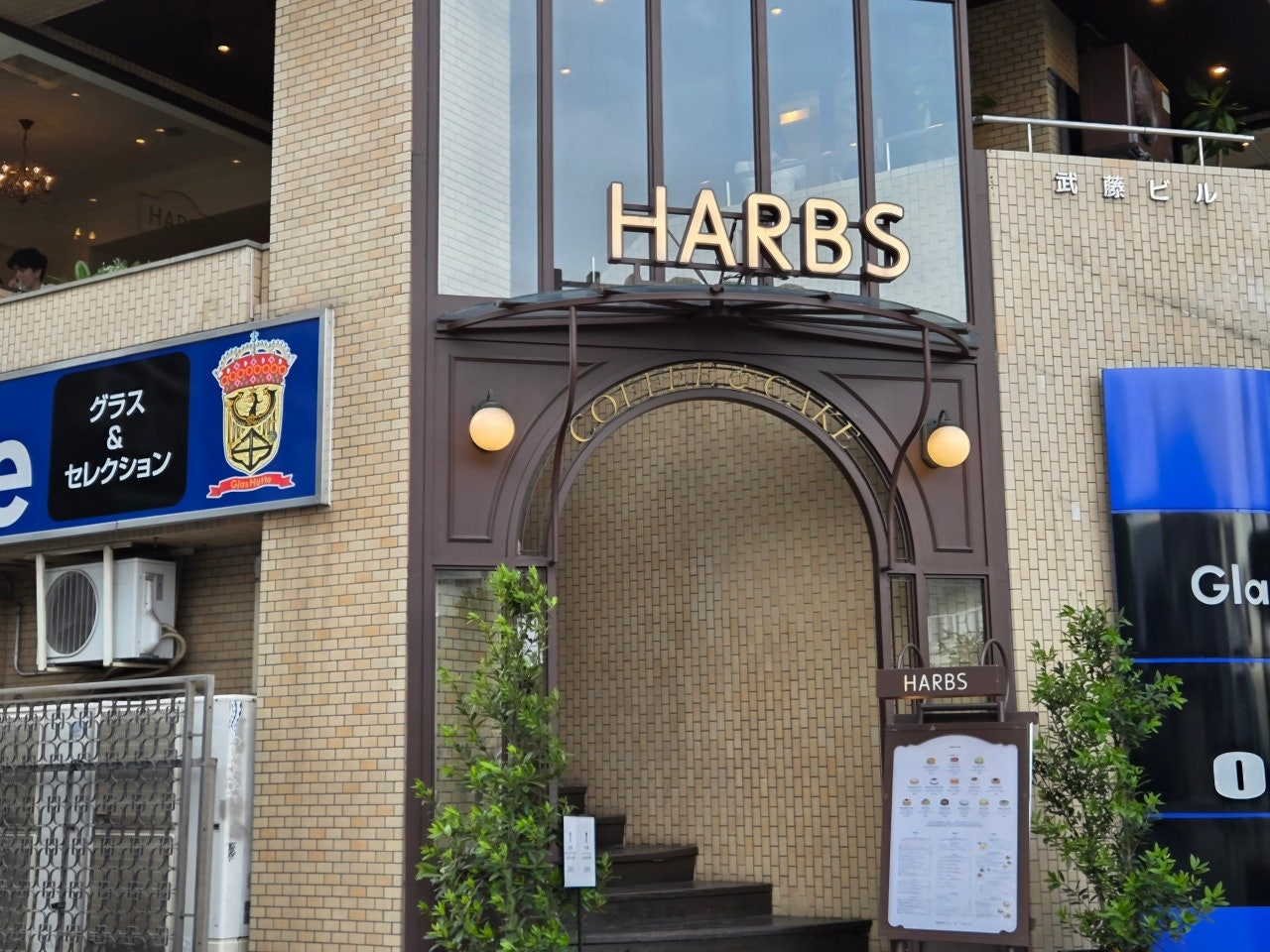 나고야 하브스 본점 외관 전경, 나고야여행 필수 디저트 카페