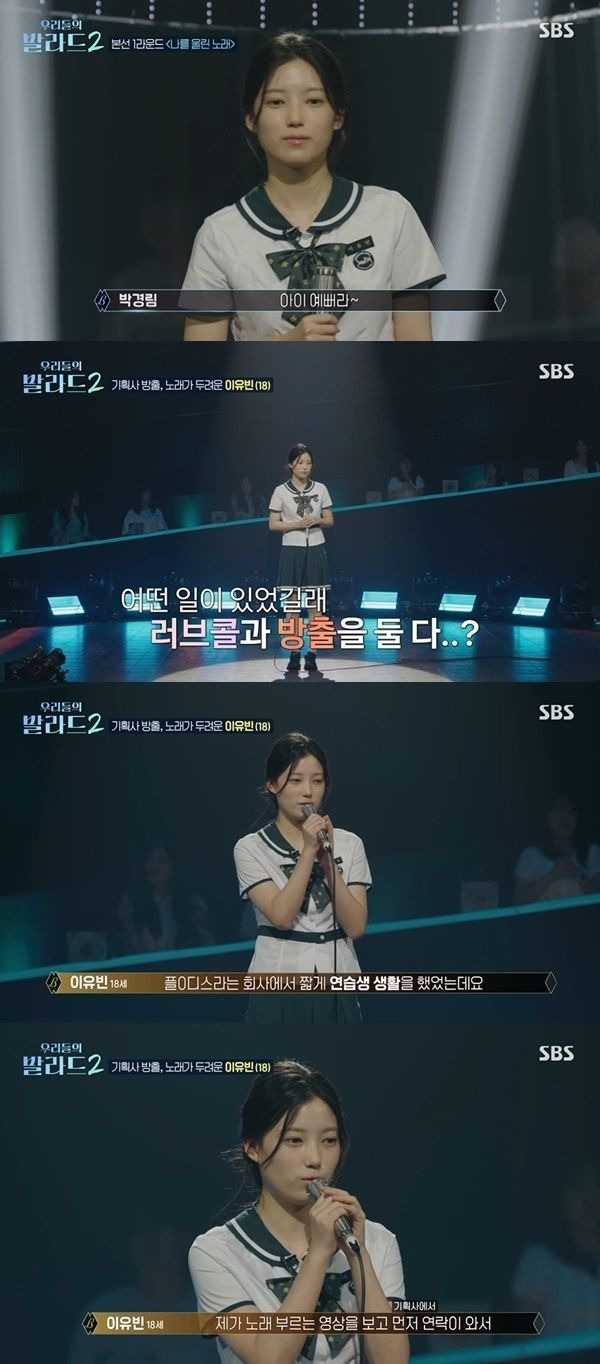 이유빈 나이 프로필 총정리｜세븐틴 소속사 플레디스 연습생&middot;데뷔조 탈락&middot;145표&middot;유다빈밴드 고열