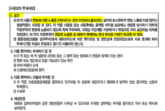 도미나크림 가격 부작용 사용법