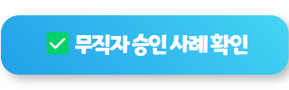 무서류당일대출 가능한 곳 10