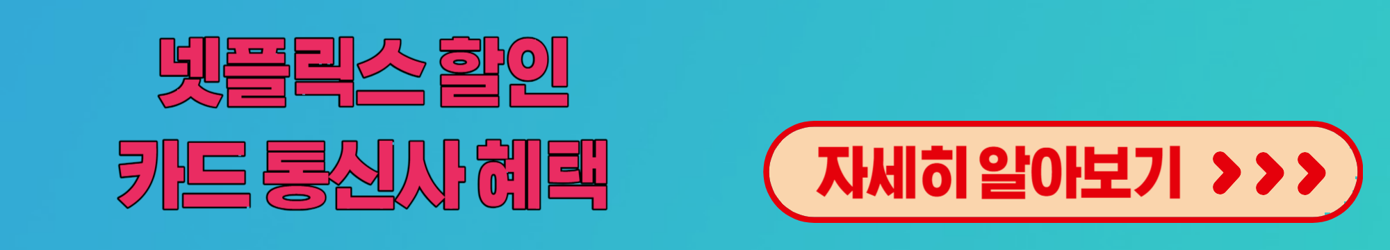 국내 최신 영화 드라마 대표 OTT 서비스 이용 안내 상품 종류 가격 비교