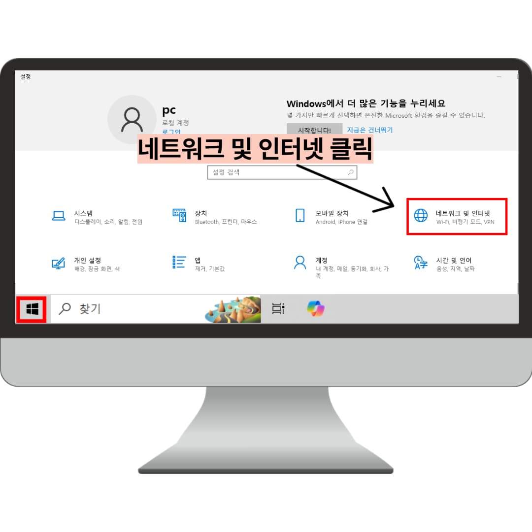 와이파이 비번 1분만에 찾기