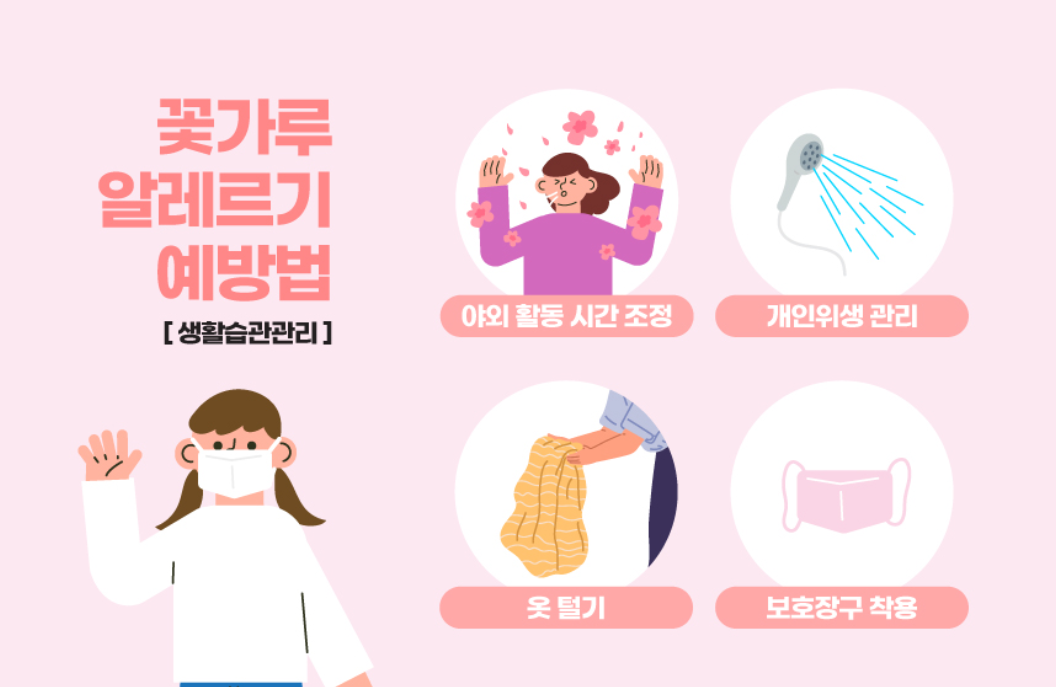 알레르기4