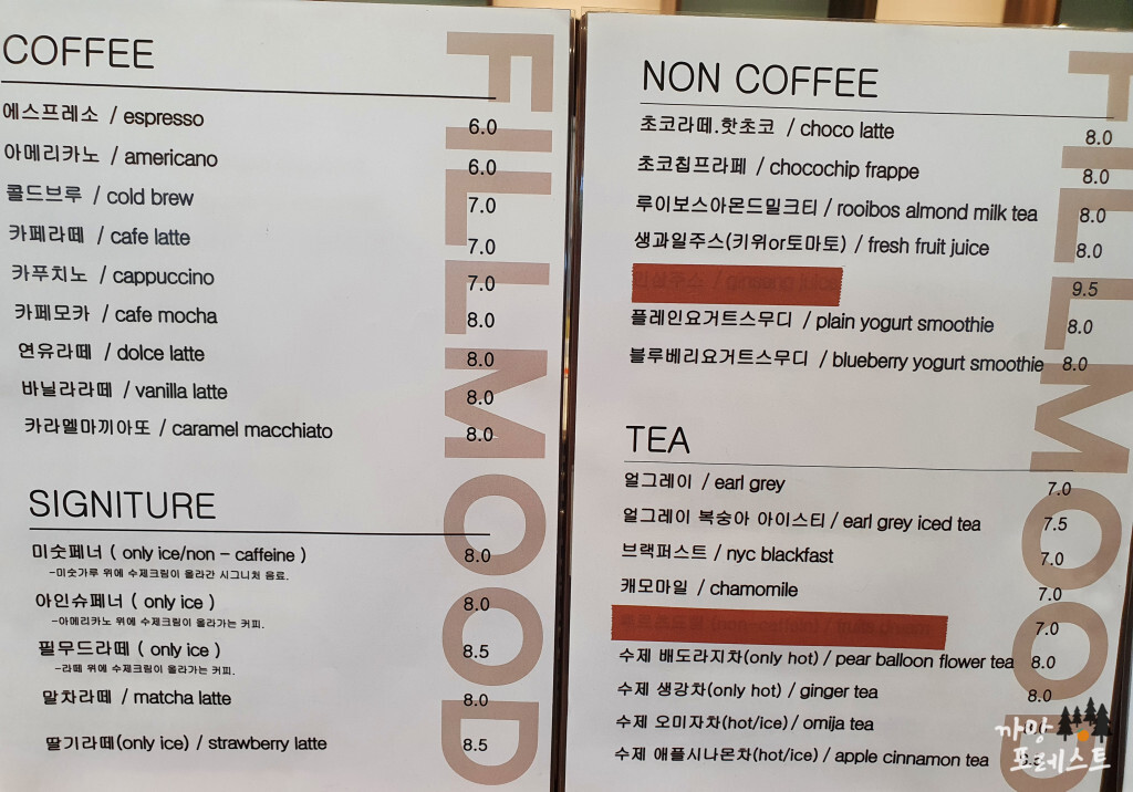 필무드 메뉴
