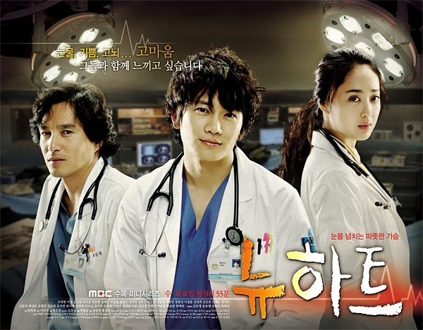 의학 드라마 다시보기 추천 - 골든타임, 하얀거탑, 뉴하트, 낭만닥터 김사부, 닥터스, 굿닥터