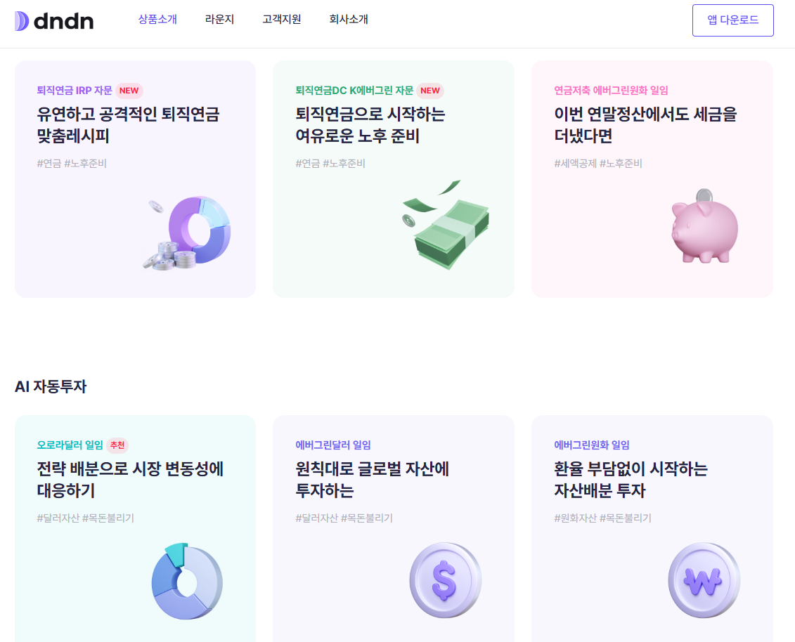 든든 사이트