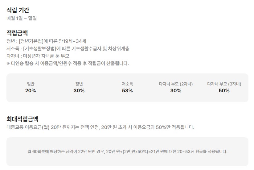 k패스 교통카드