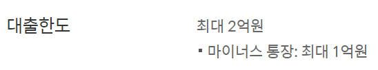쏠편한 경찰공무원 신용대출