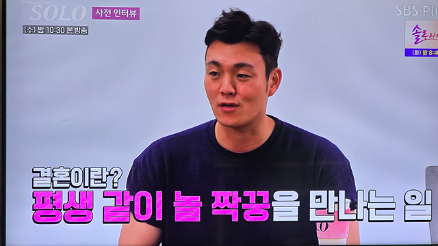 나는솔로 23기 남자출연자 영철