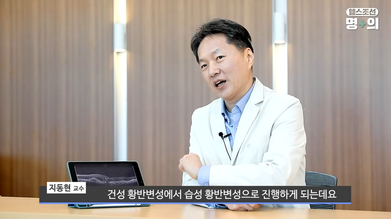 황반변성 증상, 치료, 식단, 주사 가격, 수술 비용, 선글라스