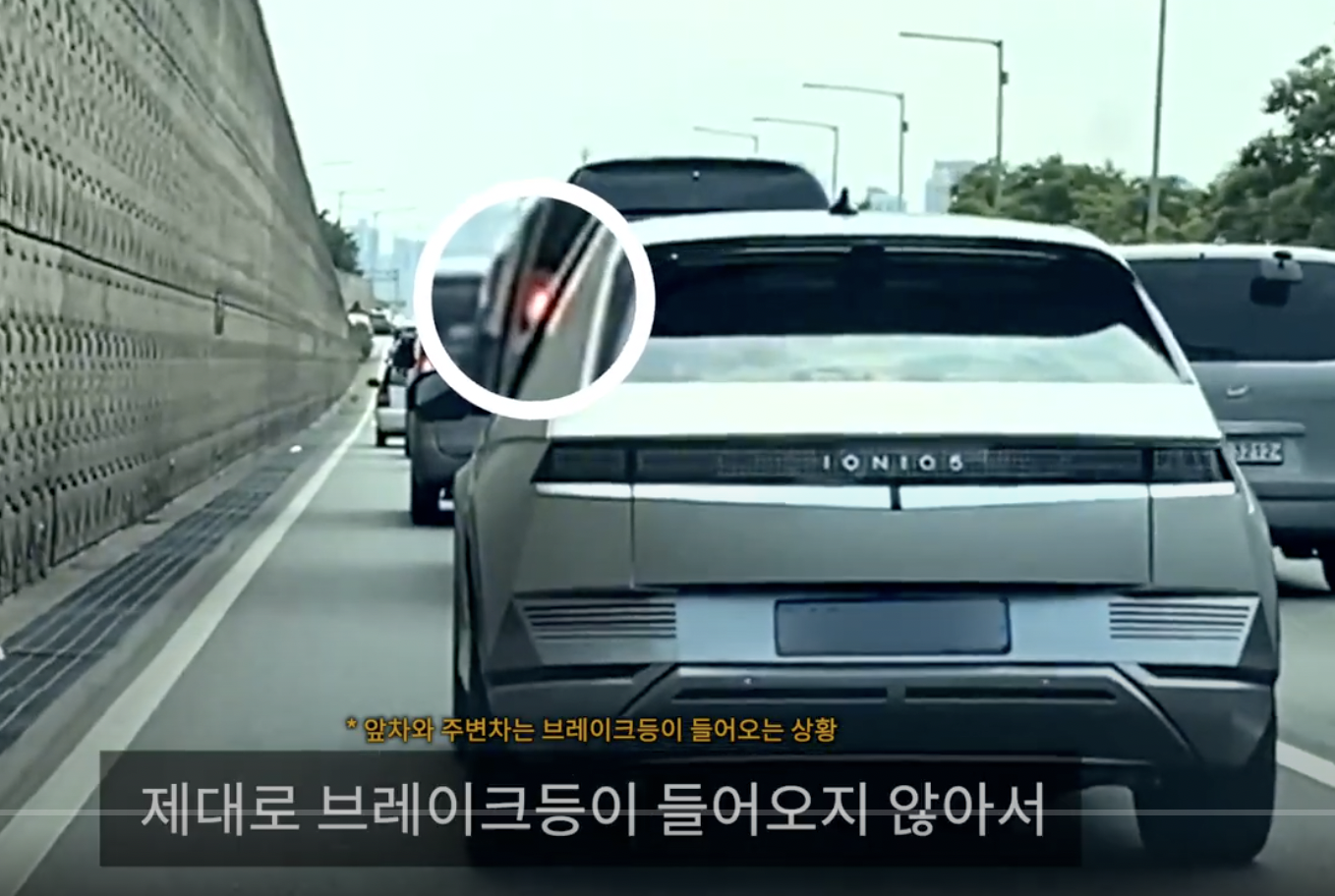 현대 아이오닉5 브레이크등