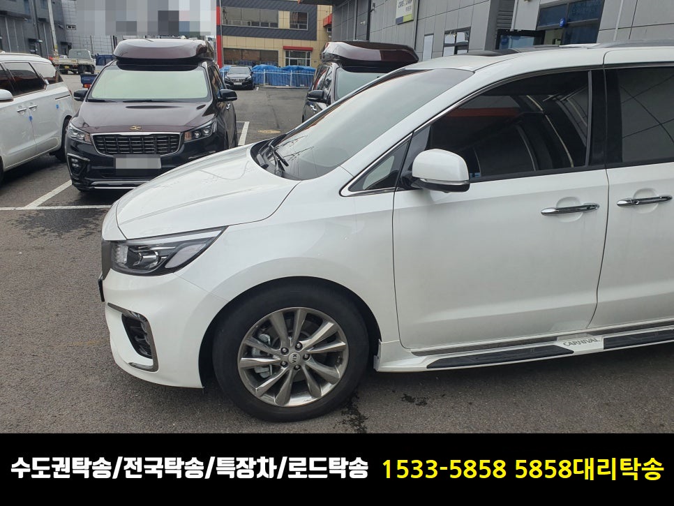 15335858탁송