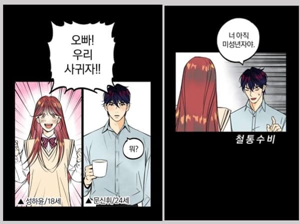 당신의여자가되고싶어요