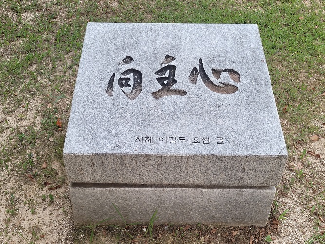 부강성당 향주심 타임캡슐