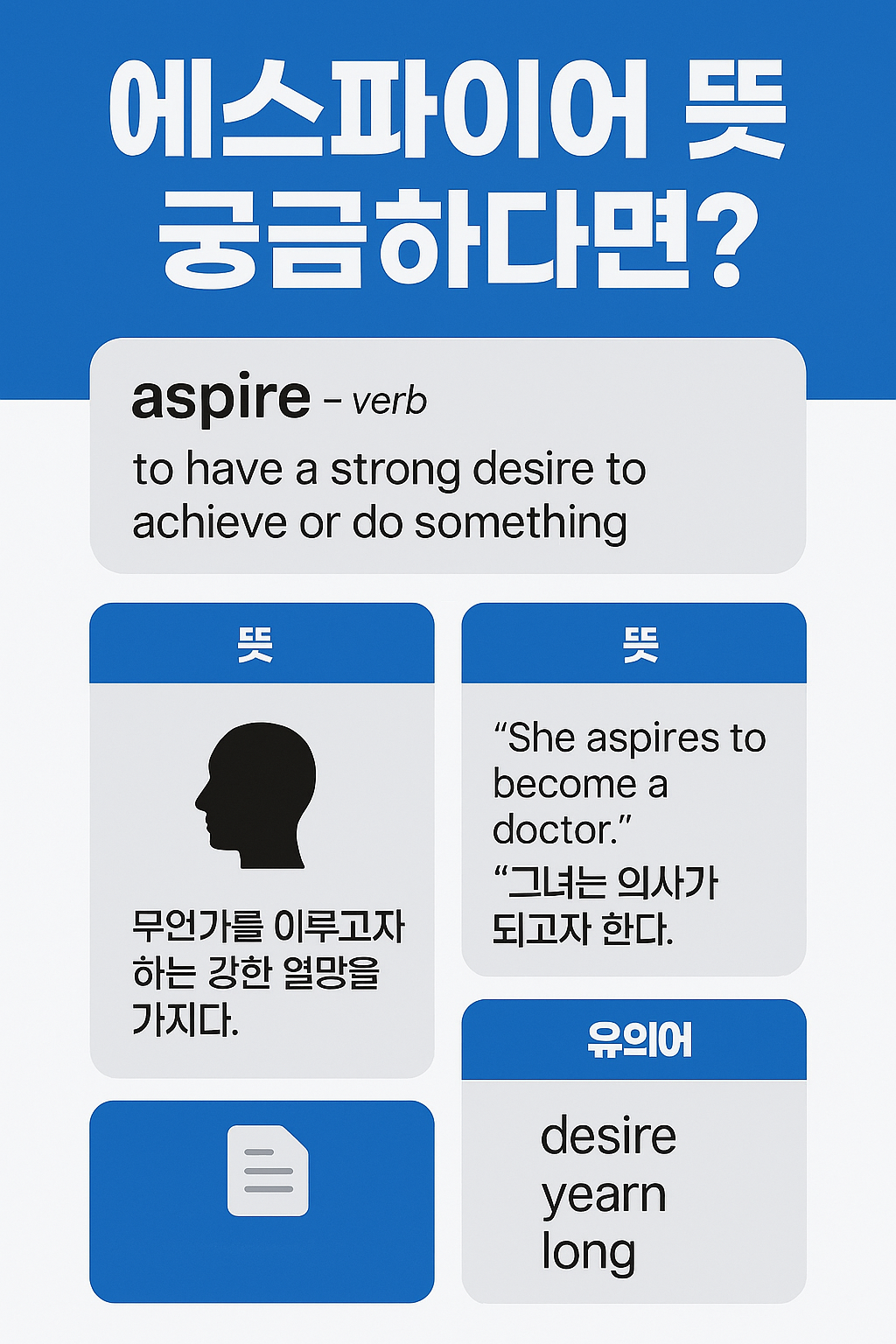 에스파이어의 기본 뜻