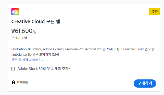 포토샵 CS6 무료 설치