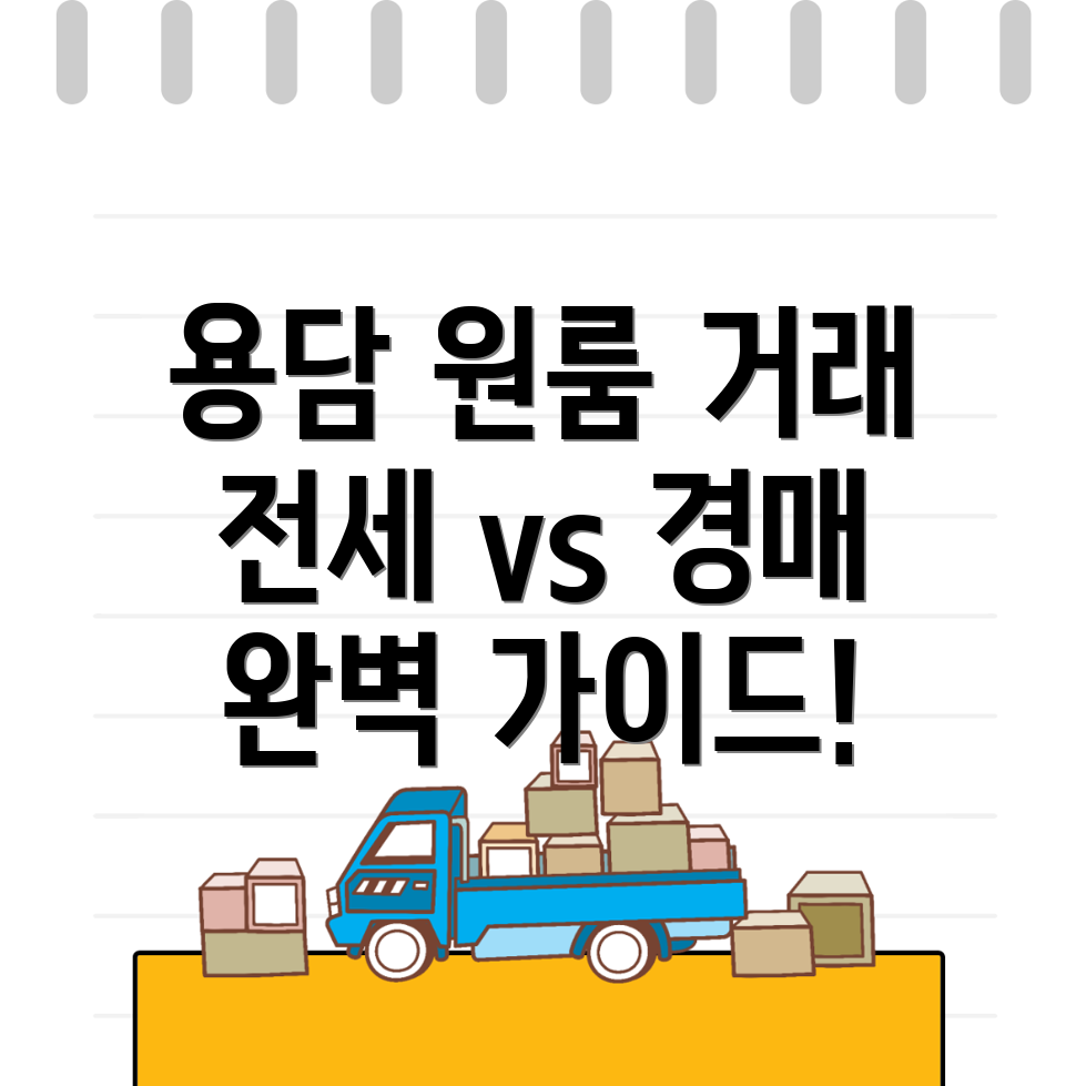 제주시 용담일동 원룸 월세