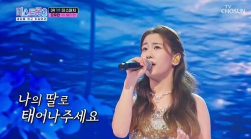 가수 오유진