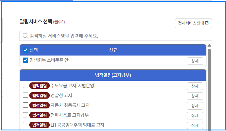 2차 민생지원금 신청자격