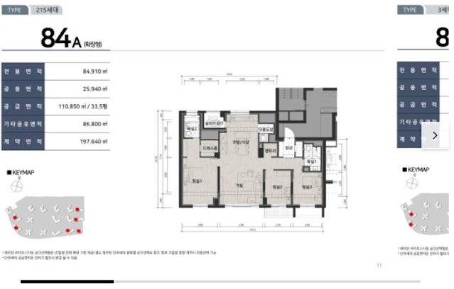 래미안 트리니원 타입별 평면도