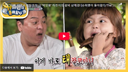 김태균 딸 린린 자매