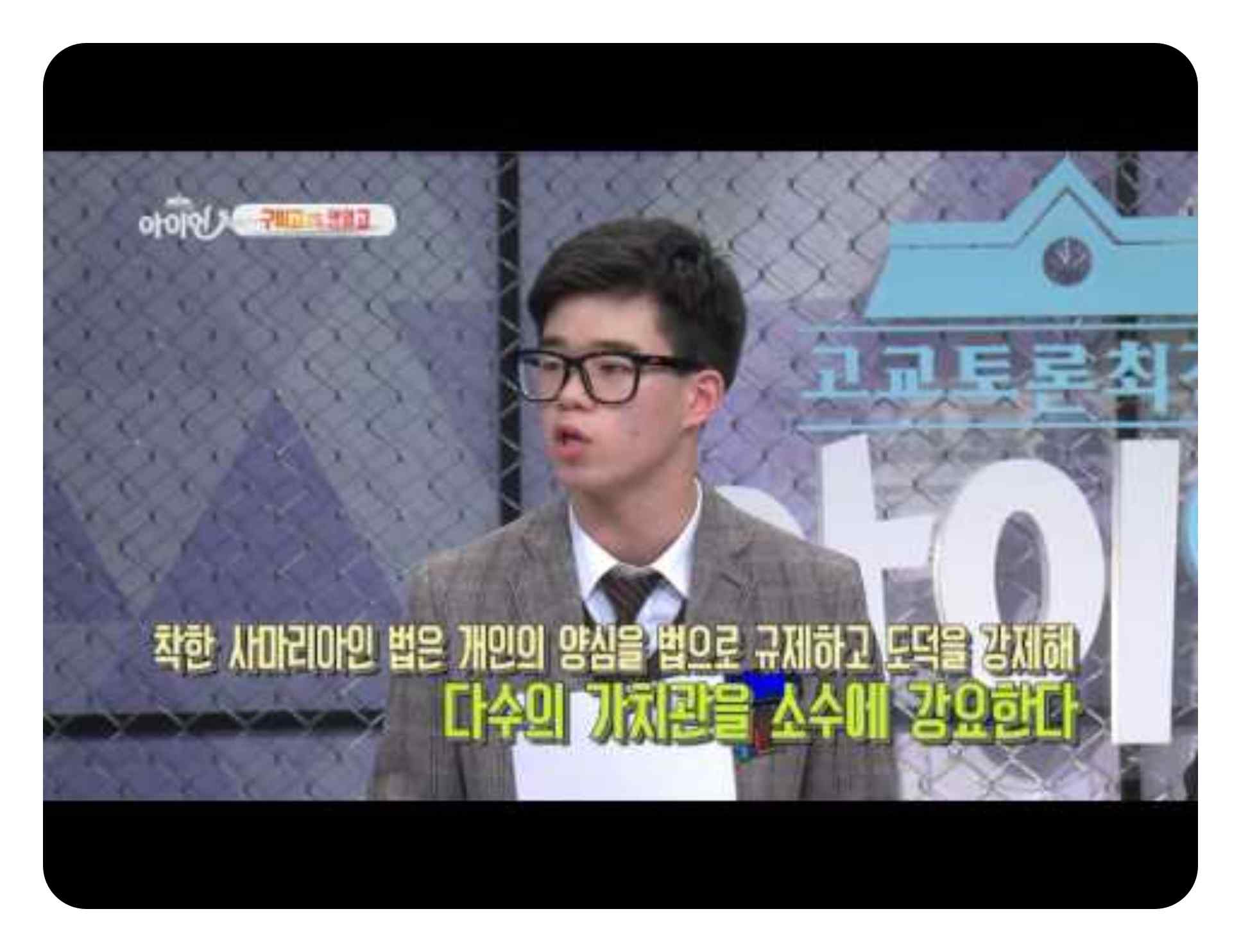 착한 사마리아인법이 개인의 양심 강요가 될 수 있다는 우려를 담은 이미지