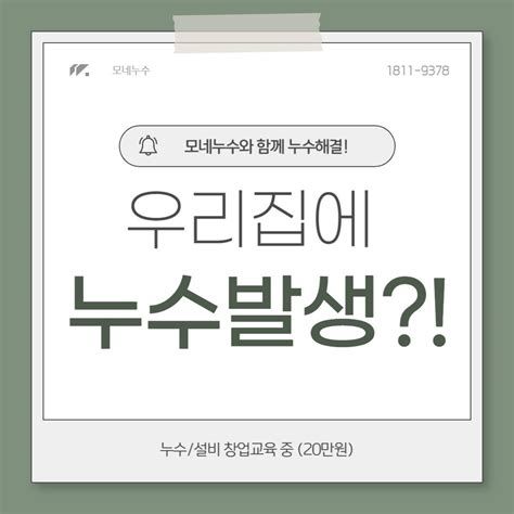 집 누수 보험