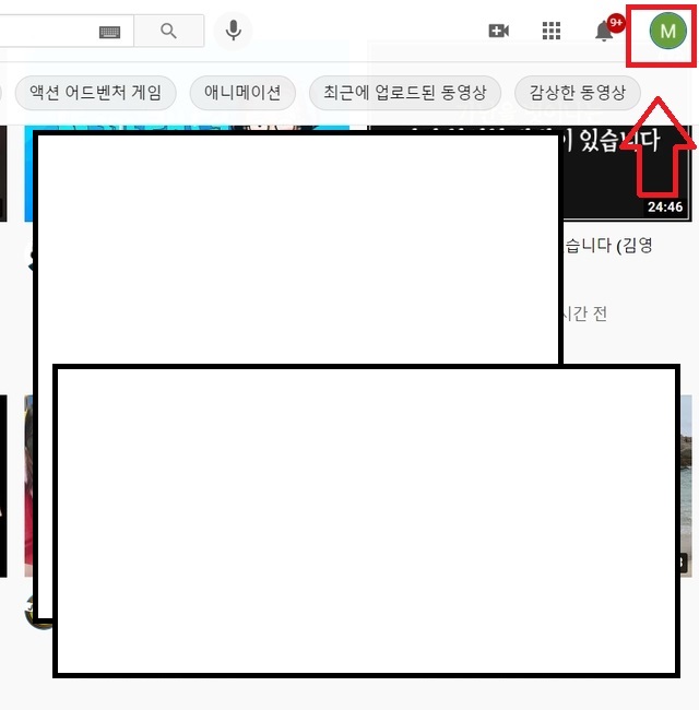 유튜브-이름-바꾸기
