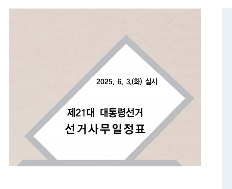 개표참관인 신청 하는 방법