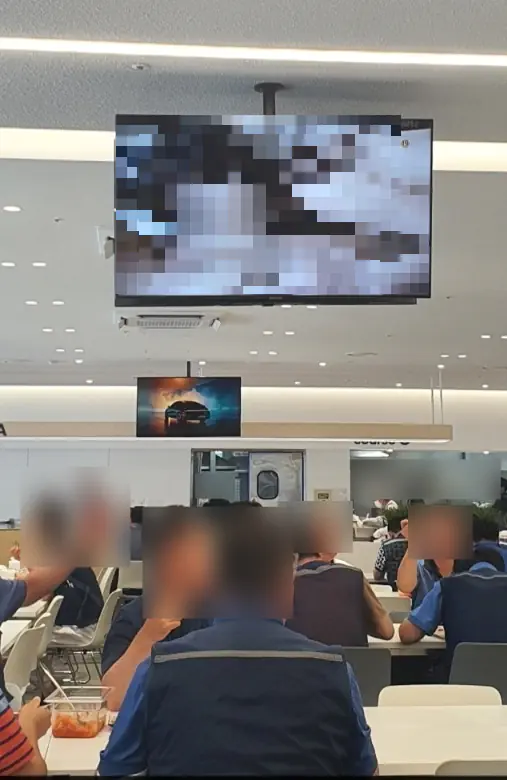 현대자동차 식당TV에서 야동 틀어줌