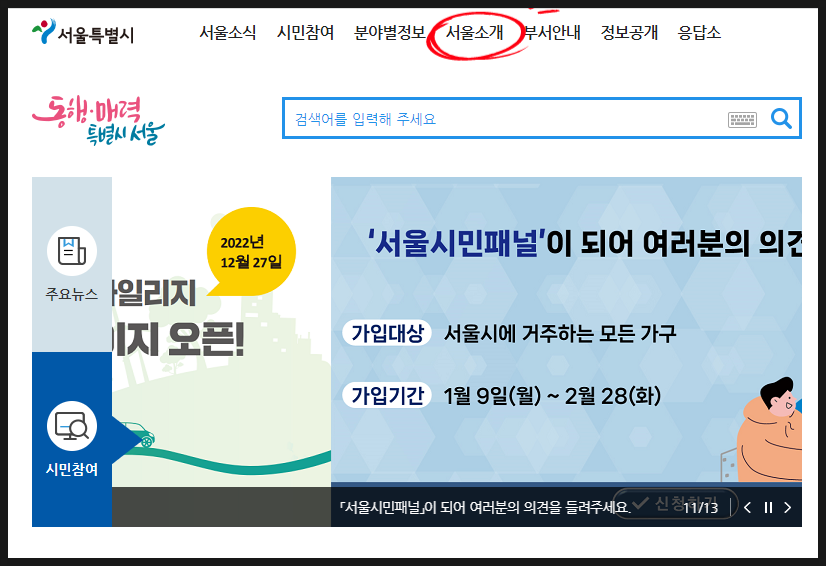 서울남산체 무료 다운