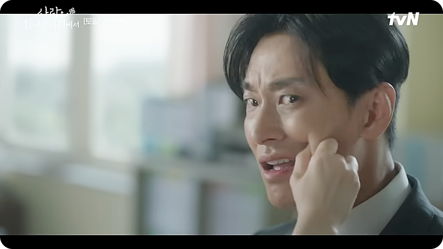 사랑은 외나무다리에서