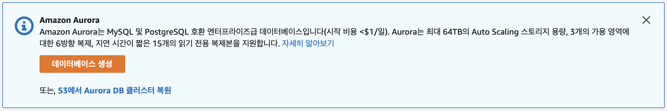 데이터베이스-생성-버튼이다.