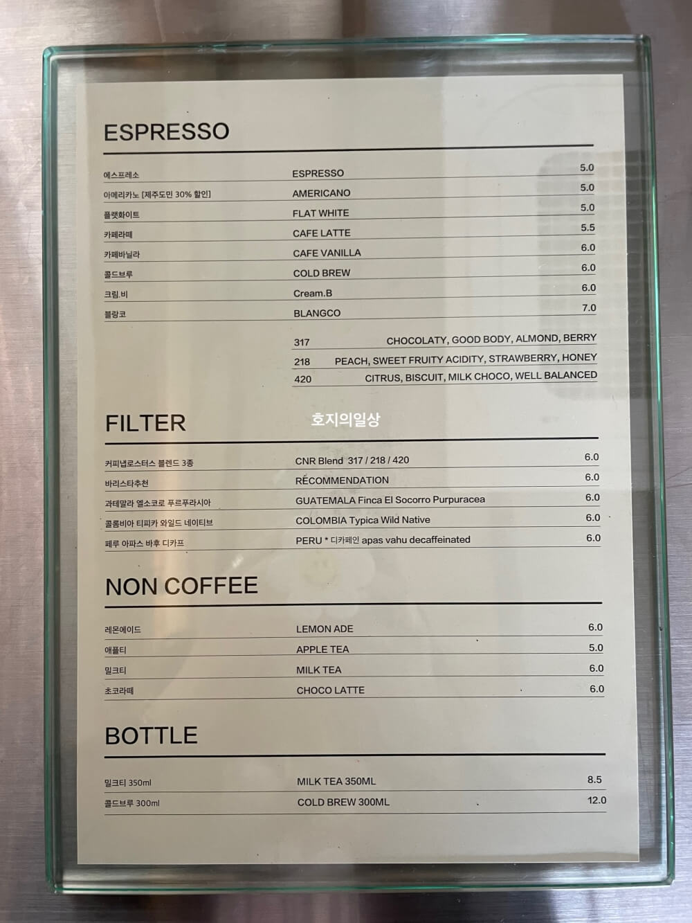 애월 카페 맛집 커피냅로스터스 제주 - 메뉴판