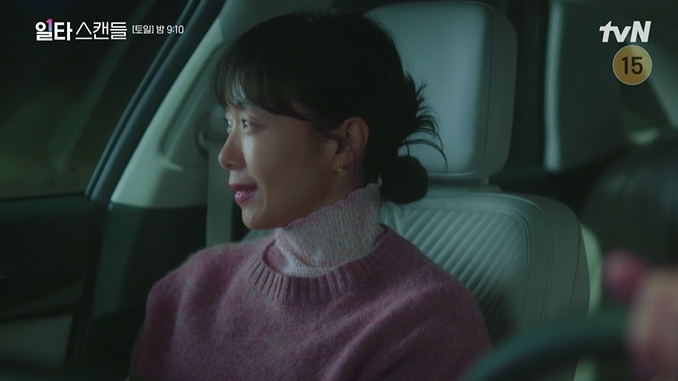 일타 스캔들