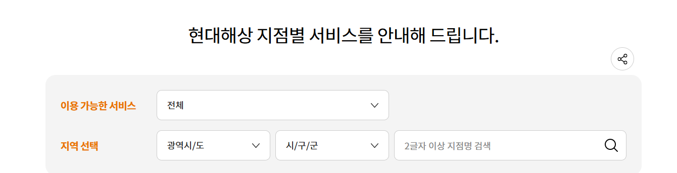 4 현대해상 홈페이지 고객센터 이용 방법