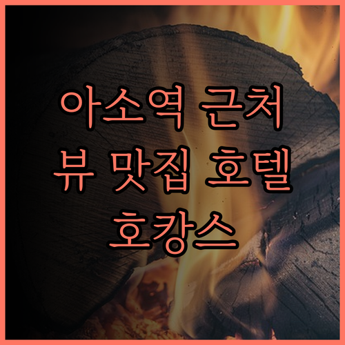 페어필드 바이 마리어트 쿠마모토 아소