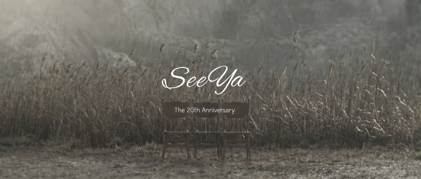 씨야(SEEYA) 그럼에도, 우린